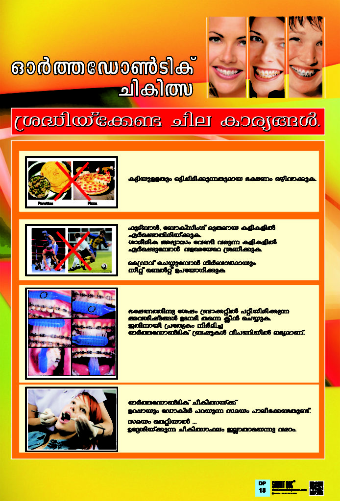 Care to be taken during orthodontic treatment (Malayalam) DP18M